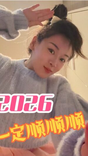 Shirley Yeung Sze-Kei Instagram - 馬上2026了,來快去迎接你更好的明天吧
祝大家一直順順順,一直有米米米,一直旺旺旺!
☀️☀️☀️🍙🍙🍙🎉🎏🎊🎁🎁🎁💰💰💰
#2026一定順順順 #新年快樂 #楊思琦
#szekikk #楊思琦szeki #杨思琦 #杨思琦szeki #happynewyears #2026