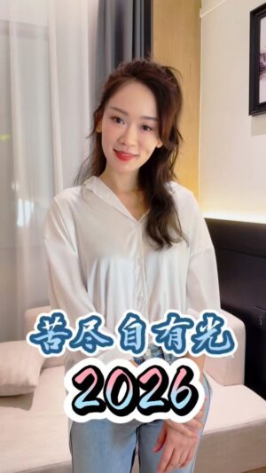 Shirley Yeung Sze-Kei Instagram - #跨年心願成真禮
熬過的苦照亮前路,
扛過的難都是禮物,
2026我們繼續發光✨
#杨思琦#2026 #新年祝福#新年愿望
#szekikk #楊思琦szeki #杨思琦szeki #楊思琦