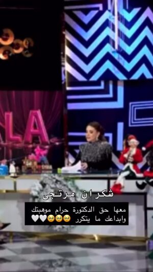 Shokran Mortga Instagram - شكران وحدة بس ما بيجي متل نضافة قلبها وابداعها ومحبتها🤍
شكراً حسين 🙏🏻🤍
@huseinrayessofficial
#شكران_مرتجى #جينات #لم_تتكرر #شكران #حرام_ما_تتكرري_جينياً#❤🩹