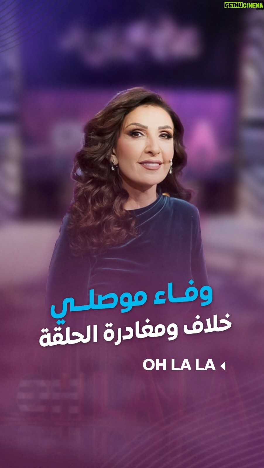 Shokran Mortga - 8.6K Likes - #وفاء_موصلي تنفعل وتوقف التصوير وتغادر الاستديو.. و #شكران_مرتجى تبكي!! 
—
 #Ohlala #شكران_مرتجى #LTV