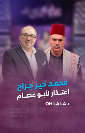 Shokran Mortga Instagram - وأخيراً.. #أبو_بدر اعتذر لـ #أبو_عصام قدام كل الحارة.. وشو قصتو مع اليانصيب؟ 😂
--
#Ohlala #عباس_النوري #LTV
