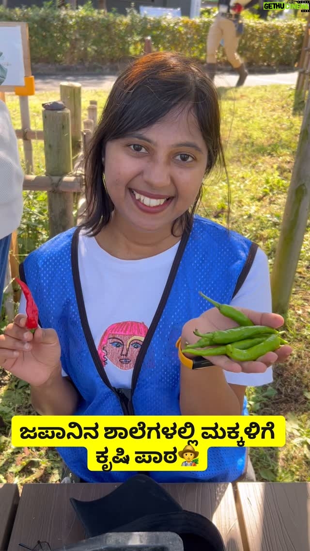 Shwetha Aradhya - 40.3K Likes - ಜಪಾನಿನ ಶಾಲೆಗಳಲ್ಲಿ ಮಕ್ಕಳಿಗೆ ಪುಸ್ತಕದ ಜೊತೆಗೆ ಕೃಷಿಯ ಪಾಠ 🇯🇵🧑‍🌾
.
.
.
#kannadatiinjapan #agriculture #japanfarming #japaneseschool