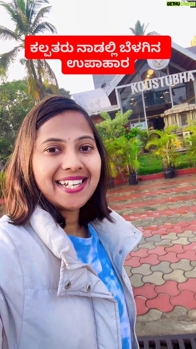 Shwetha Aradhya - 38.8K Likes - ಕಲ್ಪತರು ನಾಡಲ್ಲಿ ಬೆಳಗಿನ ಉಪಾಹಾರ
.
.
.
#karnataka #tiptur #kannadavlog #karnataka #kannadareels