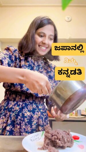 Shwetha Aradhya Instagram - ರಾಗಿ ಮುದ್ದೆ ❤️ಮೊಳಕೆ ಹುರುಳಿಕಾಳು ಸಾರು💪🍲

Healthy, hearty, and full of tradition – have you tasted this superfood ?

🌾 Ragi Mudde – a powerhouse of nutrition and a true comfort food. Packed with health benefits, this simple yet delicious dish has been my all-time favorite. Soft, wholesome, and best enjoyed with karnataka’s special spicy Hurulikalu Sambar(Horse Gram Curry) A taste of tradition in every bite😋

#recipe #karnatakarecipes #ragimudde #homecooking #foodvlog #kannadatiinjapan #kannadaownvoice #foryoukannada #kannadavlog #kannadaownvoice 

[ragi mudde, healthy recipes, Karnataka recipes, Ragi mudde hurulikalu Saaru, kannadathi, Kannada songs, cooking vlog, love cooking, Ragi mudde recipe, quick recipe, easy recipe, 5 minutes recipe, diet food, gluten free recipe, veg recipes, Chickmagalore, Bengaluru]