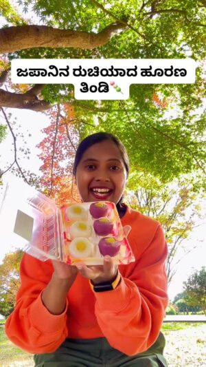 Shwetha Aradhya Instagram - ಜಪಾನಿನ ಹೂರಣ ತಿಂಡಿ ತಿಂದಿದಿರಾ🍡? you must try this Japanese Purple sweet potato snack