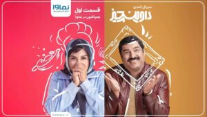 Sima Tirandaz Instagram - پیشونی پیشونی من رو کجا میشونی؟!👀
.
پرویز و ملیح رو که نشوند تو یه موزه!
پرویز یکی از نگهبانا و ملیح تو بخش خدمات موزهست، اما این همهی ماجرا نیست
چون، تقدیر داوینچیز هم با این دوتا گره خورده.
پس بریم به تماشای قسمت اول تا ببینیم چه بر سر تقدیر پر ماجرای پرویز و ملیح و داوینچیز میاد.😍
.
قسمت اول داوینچیز همین الآن در نماوا.
بشین به تماشا🔥💙
.
@namava_ir
@namavamag
#داوینچیز #سریال_کمدی #سریال_طنز #طنز #کمدی #افشین_هاشمی#نماوا #نماوامگ #اختصاصی_نماوا #آریان_گلصورت #افشین_هاشمی #مهدی_منیری #پویا_نبی
#سام_درخشانی #سیما_تیرانداز #منا_فرجاد