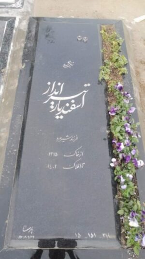 Sima Tirandaz Instagram - بابا جان ۴۰ روزه که نیستی قبل ها وقتی کسی پدر یا مادرش رو از دست میداد ،…عمق اون درد رو نمی فهمیدم ..حالا که نیستی می فهمم تسلیت میگم جمله کوچکی است برای اون حجم درد ..دردی که تا عمق وجودت رسوخ می کنه ،همیشه تازه است ….جایی در درونت درد می کنه که نمی دونی کجاست ..زبانم نمی چرخه بگم روحت شاد ..تو با منی ،همیشه با منی …محاله که در روزمرگی ها فراموشت کنم ،هنوز هم صدات ،بابا جان گفتنت،اون لبخندت ،سر تکون دادن هات توی گوشم و جلوی چشمام هست ….فقط می تونم آرزو کنم خدا به من صبر بده ..به هر کسی که داغدار پدر یا مادرش هست صبر بده ..امین