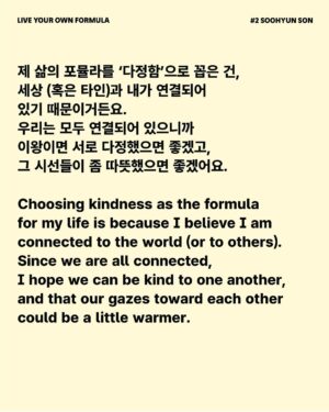 Sohn Su-hyun Instagram - 배우이자 작가, 그리고 영화 감독까지. 
다양한 방면에서 활동 중인 다재다능한 수현 님. 
각자의 라이프스타일을 존중하며 친구들과 살던 집에서, 최근 고양이와 함께 거대한 캣타워 같은 복층 집으로 이사했습니다.

수현님을 만나 작품을 고르는 기준, 사회를 보는 관점 등 일상적인 실천에 대한 이야기를 나눴습니다.

“포뮬라를 다정함으로 꼽은 건, 세상과 내가 연결되어 있기 때문이거든요. 우리는 모두 연결되어 있으니까 이왕이면 서로 다정했으면 좋겠고, 그 시선들이 좀 따뜻했으면 좋겠어요.

제가 작품 활동을 할 때의 기준도 마찬가지예요. 내가 먼저 타인에게 공감하고 연대하고 응원한다면 결국 나에게도 돌아올 거라고 믿어요.”

(𝗦𝗢𝗡 𝗦𝗢𝗢𝗛𝗬𝗨𝗡)   𝗙®𝗠𝗨𝗟𝗔
누군가와 연결되어 있는 감각이 삶을 사는 데 정말 중요해요.

∎ POSSI / 유닛 선반 (3단)
∎ POSSI / 멀티 랙 선반
∎ LOFACTORY / [김영은작가 x LOFA SEOUL} Layered Furniture - H2 찬장
∎ DOUBLE NOD / SS 파자마 홈웨어

손수현 배우(@sohnsuhyun) 의 포뮬라 아이템은
LOFA Seoul 웹사이트에서 확인하실 수 있습니다.
-
𝗟𝗜𝗩𝗘 𝗬𝗢𝗨𝗥 𝗢𝗪𝗡 𝗙𝗢𝗥𝗠𝗨𝗟𝗔 by LOFA
@lofa_seoul