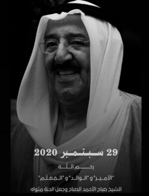 Somoud Alkandari Instagram -