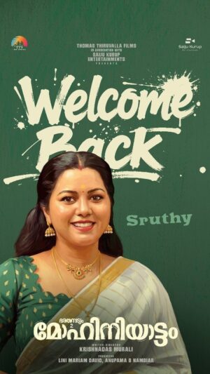Sruthy Suresh Instagram - Welcome back @_sruthy.suresh_ 💫

@bharathanatyam2mohiniyattam shoot in progress 🎬

@krishnadas_murali
@thomasthiruvalla
@saijukurup
#LiniMariamDavid
@anupama.nambiar
@thomasthiruvallafilms_official
@saijukurupentertainments
@vishnu.r.pradeep 
@babluaju 
@shafeeque_vb 
@electronic_kili 
@diljith_m_das 
@dhanushnayanar 
@vipinnair_v
@sujithmattannur
@manojkrishna.kk
@kiranjishna
@sams.o.n 
@salman_skm 
@jitheshanjumana
@vishnu_s_rajan 
@dotvfxstudios 
@asdineshpro 
@puppetmedia 
@yellow_tooths
#Bharathanatyam2Mohiniyattam