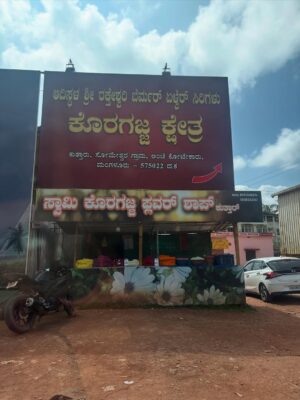 Sukrutha Nag Instagram - 🔱🔱 Swamy Koragajja 🔱🔱
.
.
From wanting to visit this temple to the moment i got swamy darshana🥹🥹
.
.
Emotions came rushing down the moment i saw Swamy Koragajja 
.
.
Thankfull
Greatfull
Blessed🙏🏻