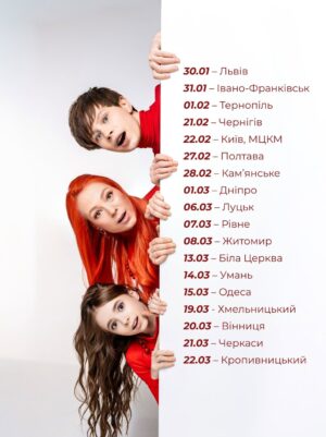 TARABAROVA Instagram - Так, майже всі вгадали❤️
@zlatasingerstar та @itsartemkotenko стали головними героями мюзиклу @mamynenamysto.official 🤍 квитки за посиланням у профілі !!!
⠀
Це буде неймовірне, тепле, сімейне шоу і ми чекатимемо на зустріч із вами в містах України 🇺🇦 шукай своє в описі, старт 30.01 Львів!! 
⠀
Залишайтесь з нами, покажемо всі етапи підготовки та разом створимо цю магічну атмосферу🤍
⠀
Намистинка доброти, а яку візьмеш ти?) ❤️ дякуємо за фото @anastasia.mantach 🤍 дякую @objkt_studio_ ❤️ mua and hair @dobronosova_mua 🤍