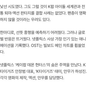 Taemi Instagram - [ⓓ포커스] "태미가 날라차고, 하성진이 팝팝"…
'케이팝 데몬헌터스'의 숨은 주역들.