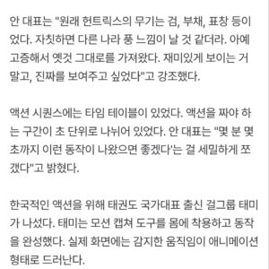 Taemi Instagram - [ⓓ포커스] "태미가 날라차고, 하성진이 팝팝"…
'케이팝 데몬헌터스'의 숨은 주역들.