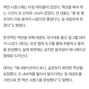 Taemi Instagram - [ⓓ포커스] "태미가 날라차고, 하성진이 팝팝"…
'케이팝 데몬헌터스'의 숨은 주역들.