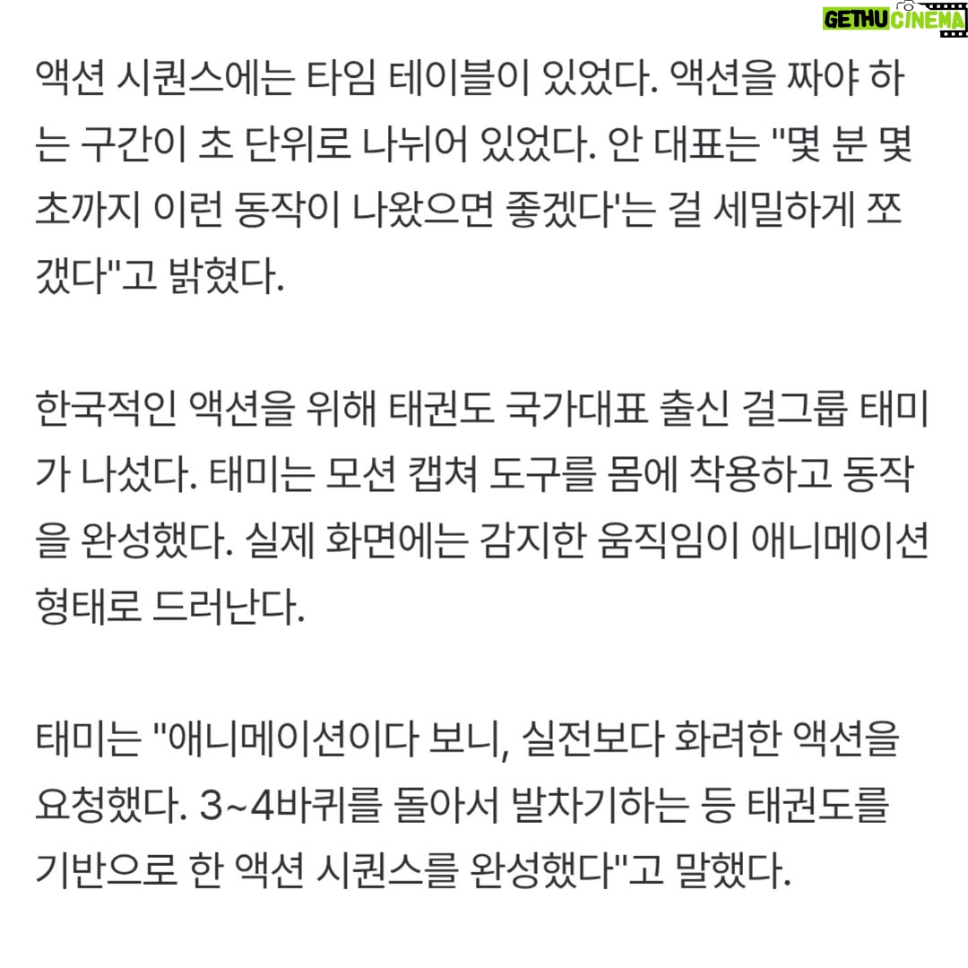 Taemi - 443 Likes - [ⓓ포커스] "태미가 날라차고, 하성진이 팝팝"…
'케이팝 데몬헌터스'의 숨은 주역들.