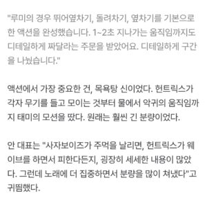 Taemi Instagram - [ⓓ포커스] "태미가 날라차고, 하성진이 팝팝"…
'케이팝 데몬헌터스'의 숨은 주역들.