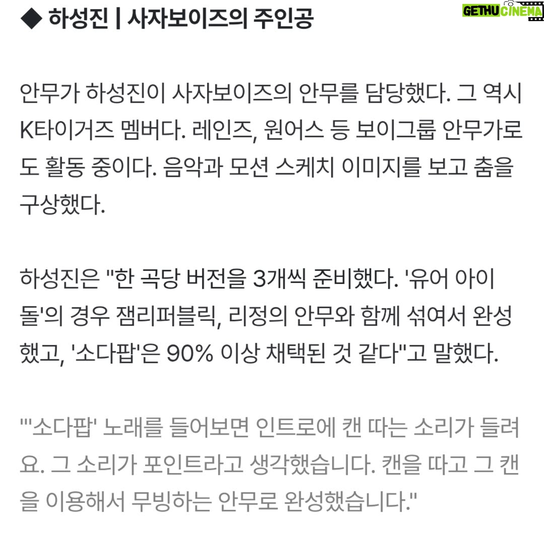 Taemi - 443 Likes - [ⓓ포커스] "태미가 날라차고, 하성진이 팝팝"…
'케이팝 데몬헌터스'의 숨은 주역들.