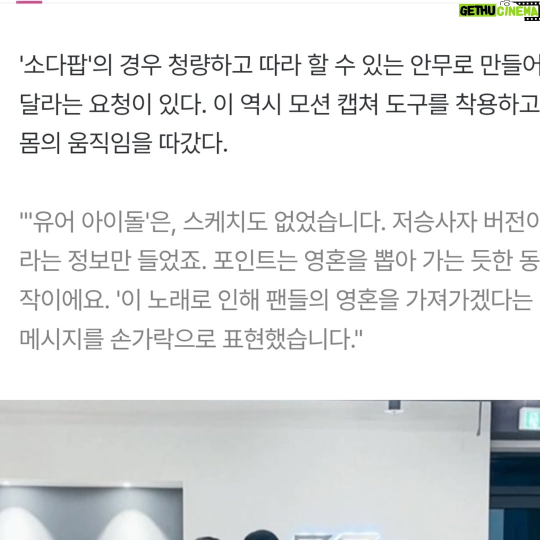 Taemi - 443 Likes - [ⓓ포커스] "태미가 날라차고, 하성진이 팝팝"…
'케이팝 데몬헌터스'의 숨은 주역들.