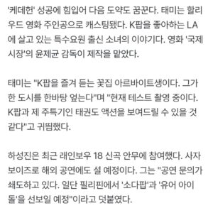 Taemi Instagram - [ⓓ포커스] "태미가 날라차고, 하성진이 팝팝"…
'케이팝 데몬헌터스'의 숨은 주역들.