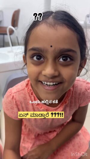 Tanuja Jt Instagram - ನಿಮ್ ಮಗುಗೆ ಫಸ್ಟ್ ಹಲ್ಲು ಯಾವಾಗ ಬಿತ್ತು ಮತ್ತೆ ಹೇಗೆ comment ಮಾಡಿ