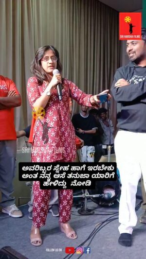 Tanuja Jt Instagram - ಅವರಿಬ್ಬರ ಸ್ನೇಹ ಹಾಗೆ ಇರಬೇಕು ಅಂತ ನನ್ನ ಆಸೆ ತನುಜಾ ಯಾರಿಗೆ ಹೇಳಿದ್ದು  ನೋಡಿ