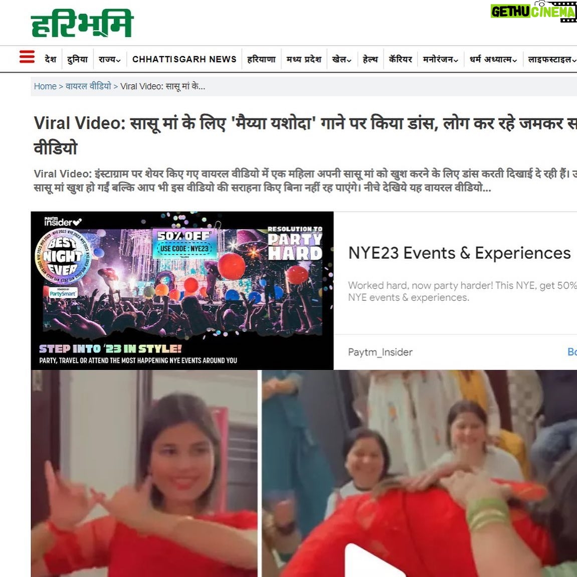 Urvi Kar Chaudhary - 2.1K Likes - How my 2022 Ended ♥️ 
Never expected my dance to go so viral that it will end up being in one of the news item . Always grateful for all the love 🧿 

#viral #maiyyayashoda #urvikar #humsathsathhai #news #danceforsasumaa #sasumaa