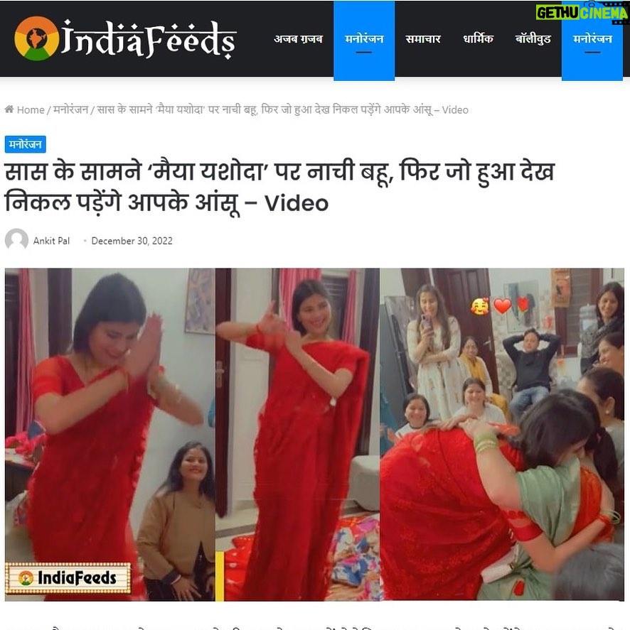 Urvi Kar Chaudhary - 2.1K Likes - How my 2022 Ended ♥️ 
Never expected my dance to go so viral that it will end up being in one of the news item . Always grateful for all the love 🧿 

#viral #maiyyayashoda #urvikar #humsathsathhai #news #danceforsasumaa #sasumaa