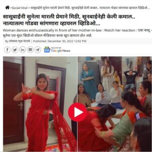 Urvi Kar Chaudhary Instagram - How my 2022 Ended ♥️
Never expected my dance to go so viral that it will end up being in one of the news item . Always grateful for all the love 🧿
#viral #maiyyayashoda #urvikar #humsathsathhai #news #danceforsasumaa #sasumaa