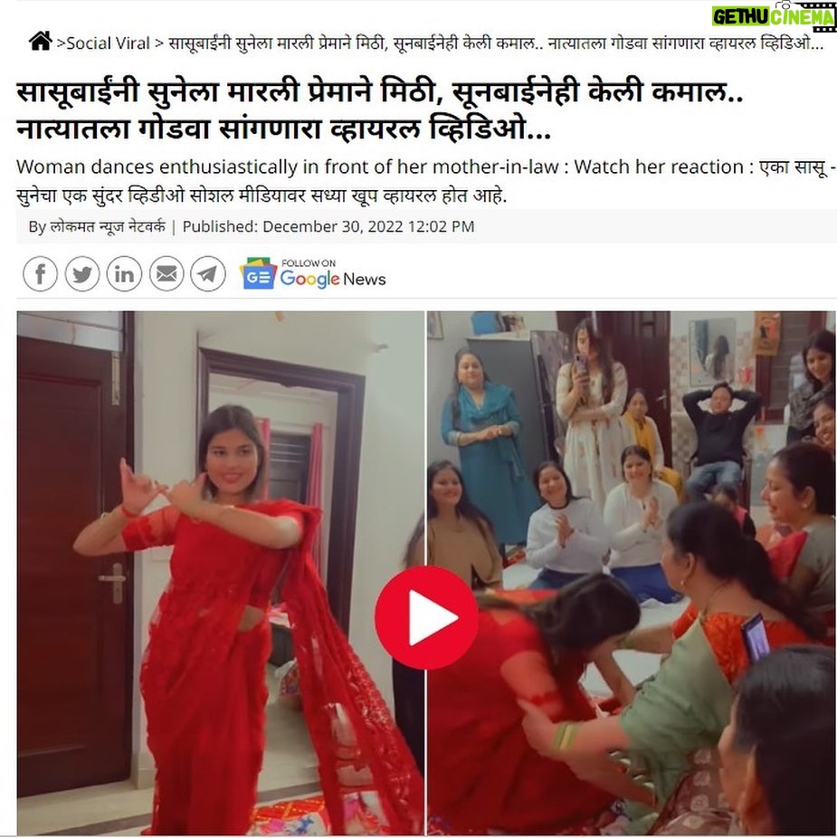 Urvi Kar Chaudhary - 2.1K Likes - How my 2022 Ended ♥️ 
Never expected my dance to go so viral that it will end up being in one of the news item . Always grateful for all the love 🧿 

#viral #maiyyayashoda #urvikar #humsathsathhai #news #danceforsasumaa #sasumaa