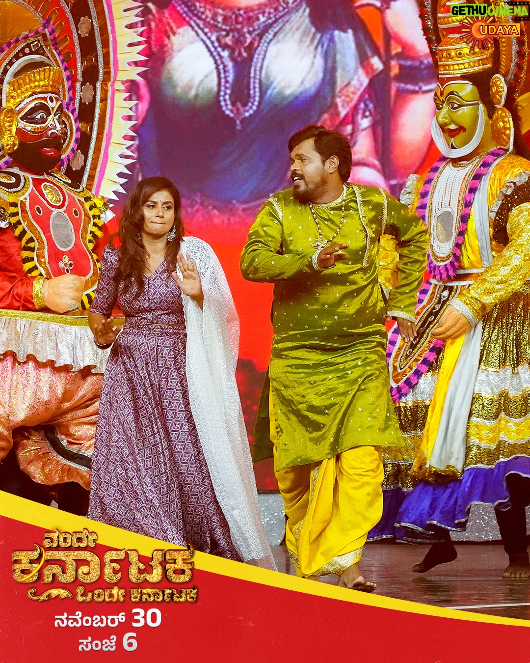 Vani YM - 2.4K Likes - ವಾಣಿ-ಮಂಜು ಪಾವಗಡ ಜೋಡಿಯ ನೃತ್ಯಕ್ಕೆ ರಂಗಾಯ್ತು ವಂದೇ ಕರ್ನಾಟಕ ವೇದಿಕೆ

ವೀಕ್ಷಿಸಿ ʻವಂದೇ ಕರ್ನಾಟಕ ಒಂದೇ ಕರ್ನಾಟಕʼ ಇದೇ ನವೆಂಬರ್ 30 ಸಂಜೆ 6ಕ್ಕೆ ನಿಮ್ಮ ಉದಯ ಟಿವಿಯಲ್ಲಿ
Vande Karnataka Onde Karnataka / 30th Nov 6 PM

#UdayaTV #UdayaNonfictionshows #VandekarnatakaondekarnatakaOnUdayaTV #KannadaMovies #Kannadaactress #Newshows
#Vandekarnatakaondekarnataka