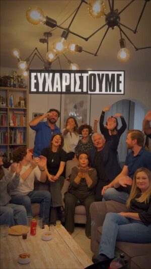 Vaso Laskaraki Instagram - Το σόι μαζεύτηκε να δει Το σόι 😊☺️
Με φαγητά, γλυκά, ποτά και όλα τα απαραίτητα ενώσαμε την αγωνία μας Παρασκευή βράδυ … η συγκίνηση μεγάλη και η χαρά μας ακόμη μεγαλύτερη 😝
Σας ευχαριστούμε από καρδιάς για την τεράστια αγάπη που μας δείχνετε ❤️❤️❤️❤️❤️❤️❤️❤️❤️ Ωραία θα περάσουμε και φέτος !
@meletis_ilias @abourdoumis @ioannaasimakopoulou @solontsounis @vivian_kontomari @sofia.panagou @vasiagolfinopoulou @_ilianagalani_ @anastasis.kougias @j.drakopoulos @giorgosgiannopoulosc @gogo.kartsana #mirkapapakonstantinou #ReniaLouizidou #pavlosorkopoulos 
@alphatv