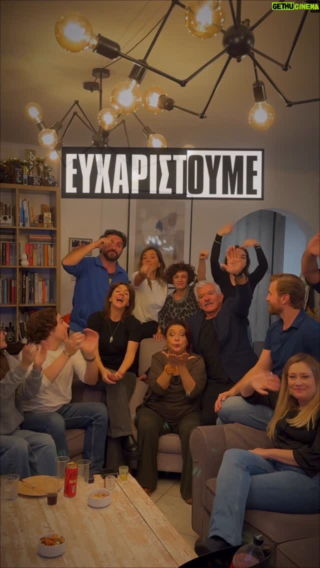 Vaso Laskaraki - 74.3K Likes - Το σόι μαζεύτηκε να δει Το σόι 😊☺️
Με φαγητά, γλυκά, ποτά και όλα τα απαραίτητα ενώσαμε την αγωνία μας Παρασκευή βράδυ … η συγκίνηση μεγάλη και η χαρά μας ακόμη μεγαλύτερη 😝
Σας ευχαριστούμε από καρδιάς για την τεράστια αγάπη που μας δείχνετε ❤️❤️❤️❤️❤️❤️❤️❤️❤️ Ωραία θα περάσουμε και φέτος !
@meletis_ilias @abourdoumis @ioannaasimakopoulou @solontsounis @vivian_kontomari @sofia.panagou @vasiagolfinopoulou @_ilianagalani_ @anastasis.kougias @j.drakopoulos @giorgosgiannopoulosc @gogo.kartsana #mirkapapakonstantinou #ReniaLouizidou #pavlosorkopoulos 
@alphatv