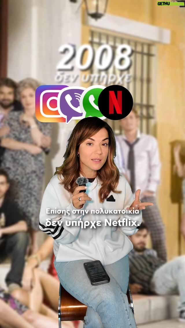 Vaso Laskaraki - 30.2K Likes - Μια σύντομη ανασκόπηση για το τι υπήρχε και κυρίως τι ΔΕΝ υπήρχε το 2008 , το 2011 και το 2014 όταν έκαναν πρεμιέρα στην τηλεόραση αγαπημένα σίριαλ 😬
#generationgap