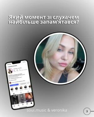 Veronika Kovalenko Instagram - Що розповіла VERONIKA Soul?
Музика як стиль життя, найзворушливіші моменти з фанами, плани на нову пісню і заповітна колаборація — ми поставили @veronika.kovalenko_official 5 питань, які відкривають її трохи ближче.
👉 Перегортай, щоб дізнатися, чим живе артистка сьогодні.
@veronika.kovalenko_fanclub
#SoulMusic #Veronika #Інтервʼю #УкраїнськаМузика