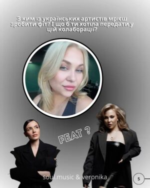 Veronika Kovalenko Instagram - Що розповіла VERONIKA Soul?
Музика як стиль життя, найзворушливіші моменти з фанами, плани на нову пісню і заповітна колаборація — ми поставили @veronika.kovalenko_official 5 питань, які відкривають її трохи ближче.
👉 Перегортай, щоб дізнатися, чим живе артистка сьогодні.
@veronika.kovalenko_fanclub
#SoulMusic #Veronika #Інтервʼю #УкраїнськаМузика
