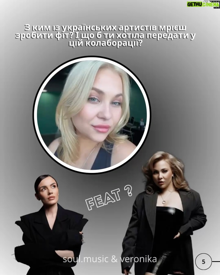 Veronika Kovalenko - 713 Likes - Що розповіла VERONIKA Soul?

Музика як стиль життя, найзворушливіші моменти з фанами, плани на нову пісню і заповітна колаборація — ми поставили @veronika.kovalenko_official 5 питань, які відкривають її трохи ближче.

👉 Перегортай, щоб дізнатися, чим живе артистка сьогодні.

@veronika.kovalenko_fanclub 

#SoulMusic #Veronika #Інтервʼю #УкраїнськаМузика