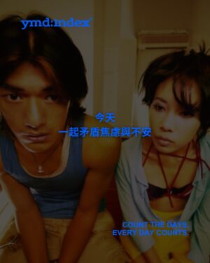 Vivi Lee Instagram - _1997年12月13日
金城武、莫文蔚、李維維主演，葛民輝自導自演《初纏戀后的2人世界》首映
Eric Kot’s “First Love: The Litter on the Breeze” Premieres in Theaters
 
 
⏮︎ 體現愛情未解的陰影

1997 年，《初纏戀后的2人世界》首映，這是葛民輝首次執導長片，也是九十年代香港愛情電影裡一個特別的實驗。王家衛監製、杜可風攝影，由金城武、莫文蔚、李維維主演。

前半段〈初纏〉描寫李維維飾演的女孩患有嚴重夢遊症，夜裡會獨自上街遊走。金城武飾演的清潔工精神狀態同樣邊緣，卻默默陪著她走過每個夜晚。為了知道自己夢遊時發生了什麼，女孩開始拍攝影像，發現了他的存在。她想靠近對方，卻因太在意而失眠，最後只好假裝仍在夢遊，讓清醒與夢境逐漸混在一起。

後半段〈戀后〉則轉向葛民輝與莫文蔚。葛民輝飾演的雜貨店老闆，十年前在婚前逃離莫文蔚，還帶走婚戒轉送給現任妻子。多年後，莫文蔚從照片中發現他，主動找上門，卻裝作不認識，只是不斷來買可樂，甚至和他的妻子成為朋友，讓他的恐懼逐步失控。

葛民輝不只在說故事，也把創作過程放進電影裡。他透過旁白談想法，甚至開工作人員玩笑，像把後來常見的隨片講評直接變成電影的一部分，讓觀眾同時看見角色，也看見創作者本身。

 
今天
一起矛盾焦慮與不安
 
-
​
VIA：HKMDB, Mubi Notebook, Reddit, X, Senses of Cinema, Film Biweekly
​
-
​
𝘆𝗺𝗱.𝗶𝗻𝗱𝗲𝘅
year, month & days.
Count the days, every day counts.
​
-
​
每一天對某些人來說，都是值得紀錄的一天
​
-
​
#ymd #ymdindex
#everydaycounts
​
-
​
#初纏戀后的2人世界 
#金城武 
#Takeshi 
#莫文蔚 
#李維維 

-
​
#today 
#yesterday 
#history 
#culture 
#subculture