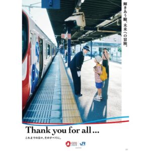 Yumiko Takino Instagram - トータルで4回も行くことができました！
本当に楽しかったし、旅行に行こう、、！と何度もなりました😌
ミャクミャクグッズ、どんどん増えていきました！まだ増えるかも🙂

そして最後にも載せましたが
JR西日本グループからの万博に携わった皆様に感謝を伝えるポスターに出演しています！

桜島駅での撮影中、万博に向かう笑顔を沢山見ることができました😌
JR西日本管内の駅で見かけたら是非教えてください💭

#大阪万博 #万博 #大阪関西万博 #ミャクミャク 
#expo2025 #osakaexpo2025 #jr西日本