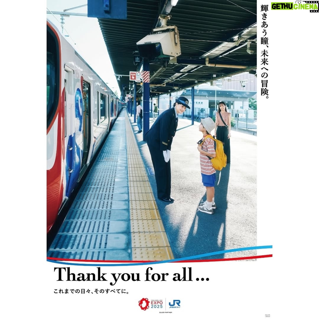 Yumiko Takino - 5.9K Likes - トータルで4回も行くことができました！
本当に楽しかったし、旅行に行こう、、！と何度もなりました😌
ミャクミャクグッズ、どんどん増えていきました！まだ増えるかも🙂

そして最後にも載せましたが
JR西日本グループからの万博に携わった皆様に感謝を伝えるポスターに出演しています！

桜島駅での撮影中、万博に向かう笑顔を沢山見ることができました😌
JR西日本管内の駅で見かけたら是非教えてください💭

#大阪万博 #万博 #大阪関西万博 #ミャクミャク 
#expo2025 #osakaexpo2025 #jr西日本