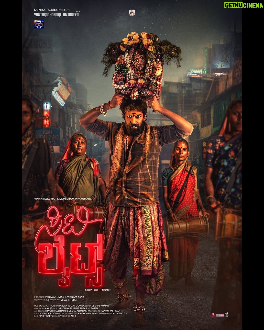 monisha Vijaykumar - 82.6K Likes - “ಸದಾ ನಿಮ್ಮ ಆಶೀರ್ವಾದದೊಂದಿಗೆ.” #citylights  @duniyavijayofficial
 #vikramarya
@vinayrajkumar
@monishavijaykumarr
@charanraj27185
@harshakumargowda
@rr_vetrivel
@veeradevaraaj
@allu__raghu
@kannada_pichhar
@pinkticketsofficial
@citylightsmovie