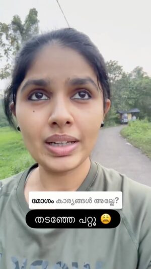 neerasethudas Instagram - കുറച്ച് കലോറി burn ആയി🫡
#neerasethudas #neerajasdas #southindianactress #artsandentertainment #malayalamactress #mallugram #emcee #reelitfeelit❤️❤️ #reelit