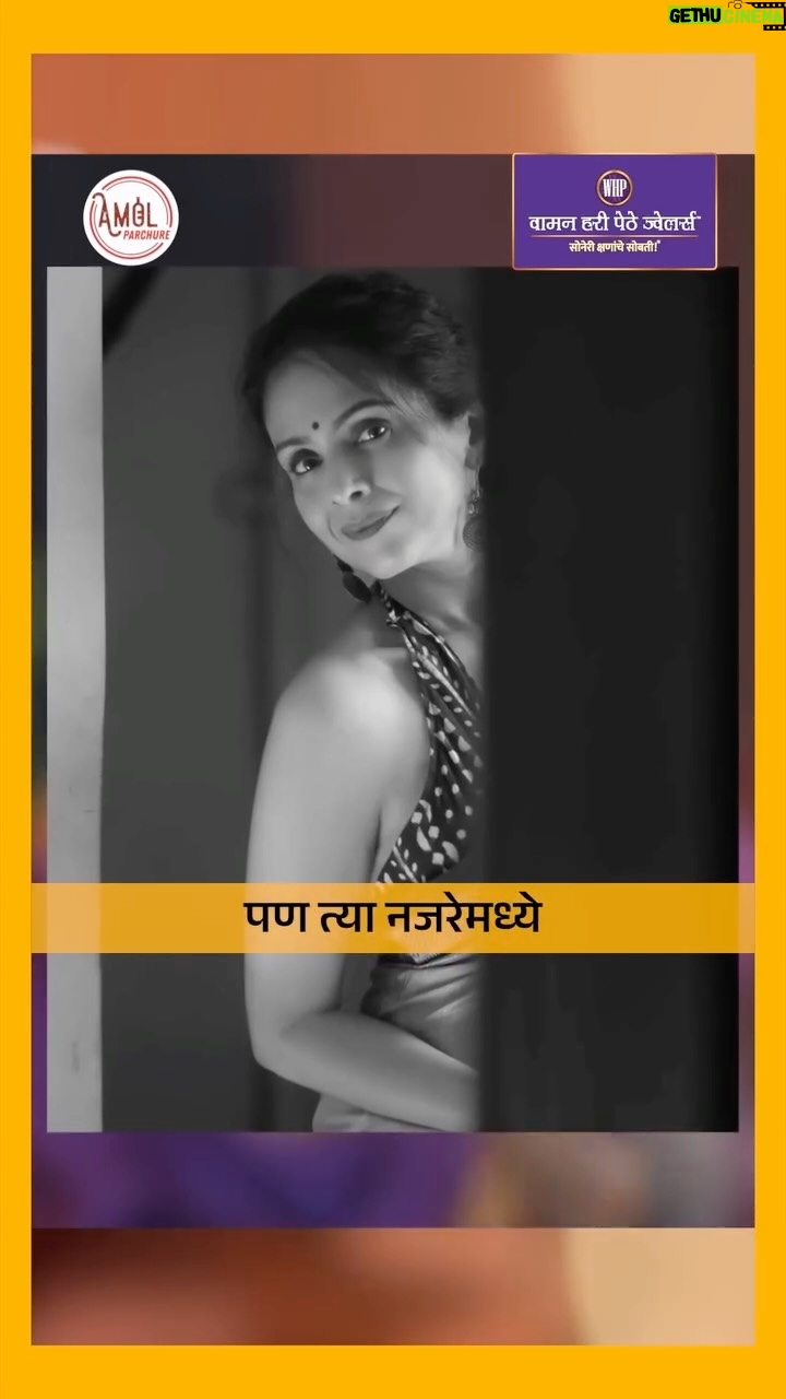 Aishwarya Narkar - 5.3K Likes - साडीतल्या ‘त्या’ फोटोची चर्चा का होते? @ashayrtulalwar 

#AmolParchure #CatchUp #AishwaryaNarkar
