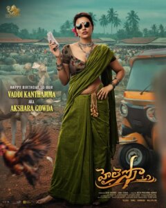 Actress Akshara Gowda HD Photos and Wallpapers January 2026
