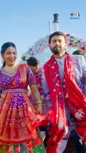 Avani Modi Instagram - ઝીણી ઝીણી કેરીઓ ને મઢેલા હોય મોરલા, એવા લાવજો પાટણથી પટોળા..!!
Presenting traditional groove that makes every step stylish – turn up the volume!
𝐅𝐚𝐫𝐢 𝐄𝐤 𝐕𝐚𝐚𝐫 𝐢𝐬 𝐫𝐞𝐥𝐞𝐚𝐬𝐢𝐧𝐠 𝐢𝐧 𝐲𝐨𝐮𝐫 𝐧𝐞𝐚𝐫𝐞𝐬𝐭 𝐜𝐢𝐧𝐞𝐦𝐚𝐬 𝐨𝐧 𝟏𝟐𝐭𝐡 𝐒𝐞𝐩𝐭𝐞𝐦𝐛𝐞𝐫 𝟐𝟎𝟐𝟓.
Song Credits
Singer : Aghori Muzik, Anushka Pandit
Music: Kruz - Aghori Muzik
Lyrics: K.Deep - Aghori Muzik
Rap-Lyrics: Aghori Muzik, K.Deep - Aghori Muzik, Hard D - Aghori Muzik
Rappers: Aghori Muzik
Film Credits
A Madhu Entertainment & Media Pvt Ltd Presents
Director:- Akhil Kotak
Producer:- Vihaan Dand
Writer:- Kajal Mehta
Creative Director: Dr. Hirachand Dand
Cast:- Supriya Pathak, Tiku Talsania, Avani Modi, Netri Trivedi, Utsav Naik, Morli Patel, Bharat Thakkar, Komal Panchal, Nirali Joshi, Hitesh Thaker
Aghori Muzik’s Outfit Styled & Designed by @aghorifashionhouse
Printing Partner: Kreative Brand.Inc
Supported By: TAFF - Travel Art Food & Fashion, Raaj Rathod
Brand Partner: A.Shridhar Group
Special Thanks: Sharvil Shridhar, Dr.Jayesh Pavra
Nationwide Release: Rupam Entertainment Pvt Ltd
#PatanThiPatola #SongOutNow #TipsGujarati #FariEkVaar #12thSeptember2025 #MadhuEntertainment #VihaanDand #GujaratiFilm #SupriyaPathak #TikuTalsania #NetriTrivedi #AvaniModi #UtsavNaik #AkhilKotak