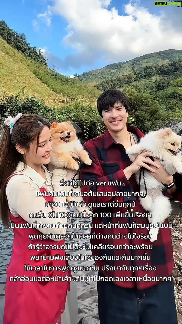 Fonthip Watcharatrakul - 39.3K Likes - สิ่งที่ได้ไปต่อในปี 2026 (Ver.แฟน) #ปุ๊กไมค์ #ไมค์ปุ๊ก #pooklook_fonthip