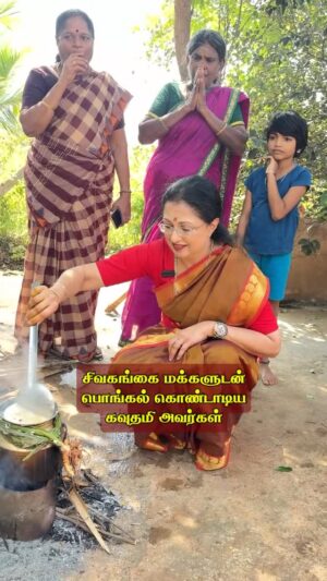 Gautami Instagram - சிவகங்கையில் பொங்கல் கொண்டாடி அரண்மனையை பார்வையிட்ட நடிகை கவுதமி அவர்கள்.
#sivagangai #sivagangaiseemai #pongal