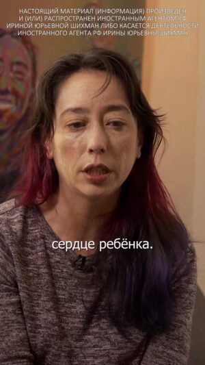 Irina Shikhman Instagram - Тяжелейшая история Марго Финн. Смотрите наше большое документальное кино о том, что переживают женщины в Америке, когда сталкиваются с необходимостью сделать аборт. Ссылка в сториз.