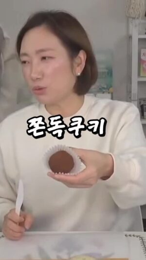 Jung Kyoung-mi Instagram - 두바이쫀득쿠키!
마 이것이 전국적으로 난리라꼬!
묵어봐야지요~
천명유튜바니깐!
뭐 나는 그렇지만 우리집 애들은 음청 좋아하네요
#두바이쫀득쿠키