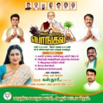 Kasthuri Shankar